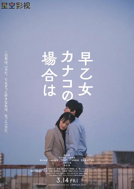 以早乙女香夏子为例