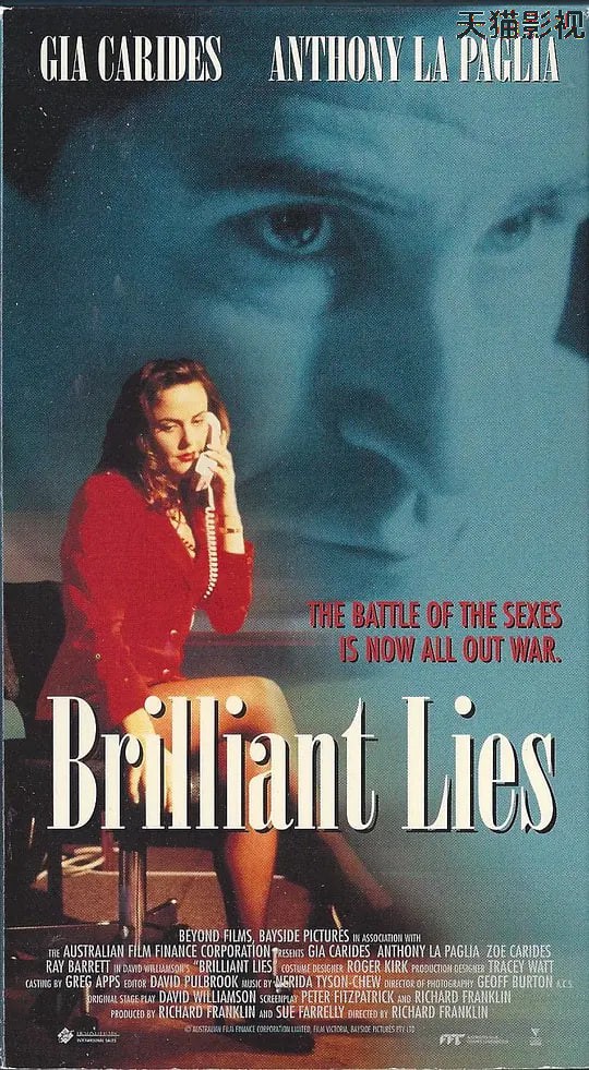 出色谎言